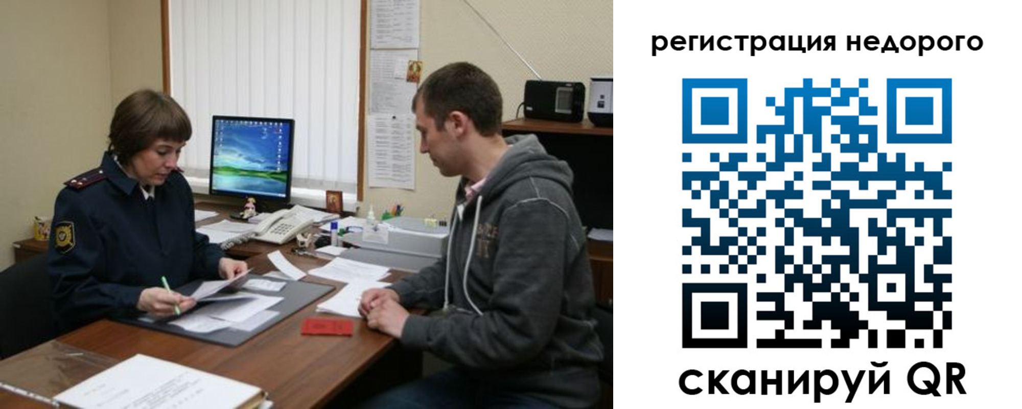 прописка в квартире в Славянске-на-Кубани
