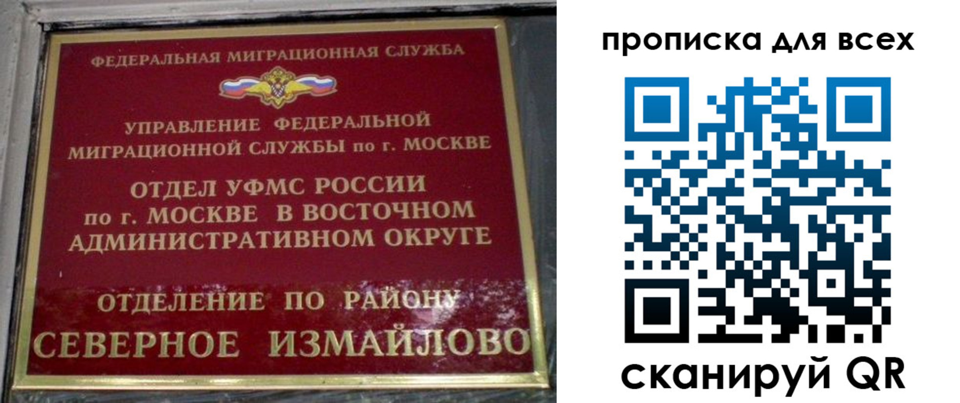 прописка для работы в Славянске-на-Кубани