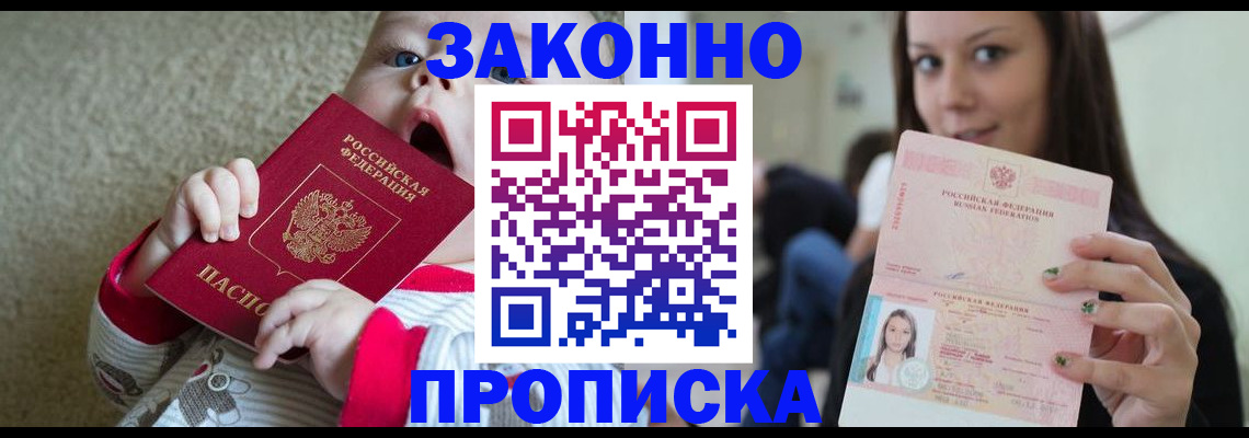 прописка для школы в Славянске-на-Кубани