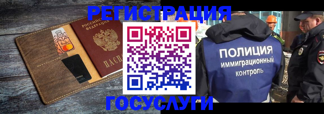 прописка для работы в Славянске-на-Кубани