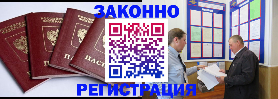 прописка для военкомата в Славянске-на-Кубани