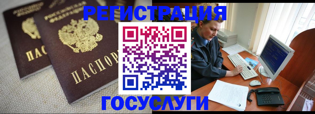 прописка ребенка в Славянске-на-Кубани