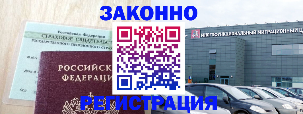 где прописаться в Славянске-на-Кубани